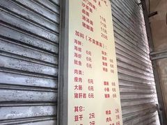-友生风味小吃(营平农产品市场店)