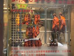 门面-丽的面家(多宝路店)