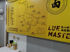 大堂-卤鹅鲜生(卤鹅鲜生万科金域悦府店)