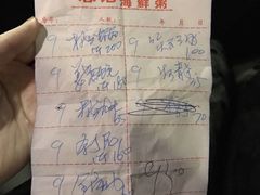 濑尿虾-记忠海鲜