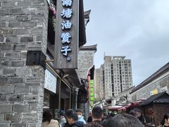 -南塘油赞子(南塘店)