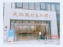 -武汉规划展示馆