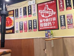 -蒜香焼肉PURUSHIN(马场路店)