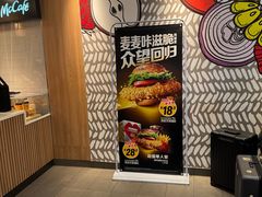 -麦当劳(世纪汇广场店)