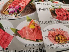 菜单-虎丸烧肉(新大陆广场店)