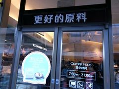 门面-味多美蛋糕(梨园店)
