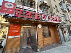 -正宗忘不了老鹅(梅岭店)