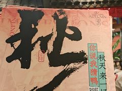 -南京大牌档(之心城店)