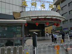 -友好大酒店