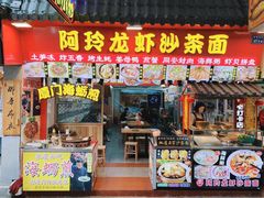 门面-老闽味姜母鸭·煎蟹闽菜餐厅(曾厝垵地标店)