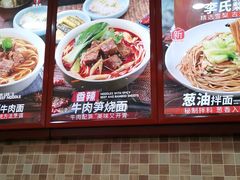 -李先生牛肉面大王(营口大润发店)