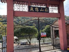 -南京市无想山景区