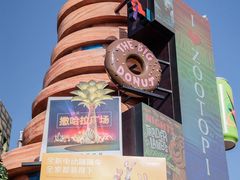 -上海迪士尼度假区