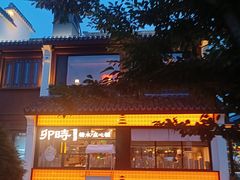 -卯时·龙光雅宴·精致锡帮菜(惠山古镇店)
