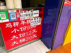 -鸡柳大人(宁大店)