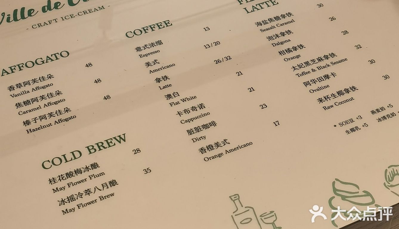 上海探店 | 环境很“南法”的冰淇淋咖啡店
