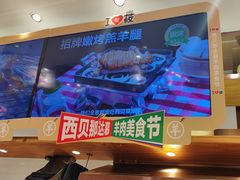 -西贝(凯德壹中心店)