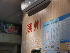 -官塘陈记鱼生·潮汕砂锅粥·牛肉火锅(潮枫路总店)