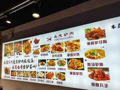 -永茂驴肉(莲池南大街总店)