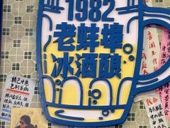 -阿财老铺·老蚌埠龙虾城(华夏总店)