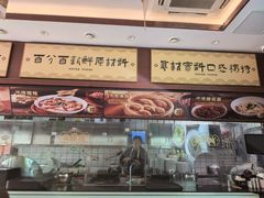-老淮城·长鱼面(河下古镇店)