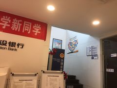 -中国建设银行(北京惠新东街支行)