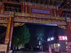 -滦州古城
