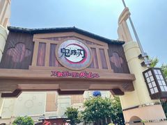 -日本环球影城