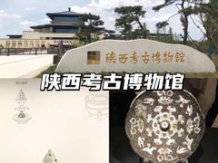 -陕西历史博物馆