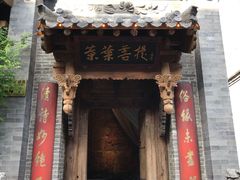 门面-叶叶菩提(旗舰店)