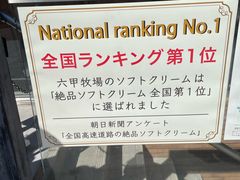 -神户六甲牧场(北野本店)