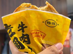 -穆得·老周家牛肉烧饼(普利街店)