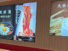 -米村拌饭(海林店)
