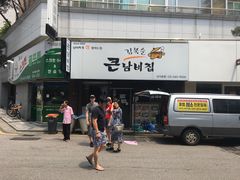 -金北顺大锅家(신사본점)