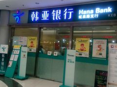 -韩亚银行(虹泉路支行)