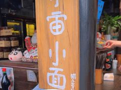 -老地方猫儿面(磁器口店)