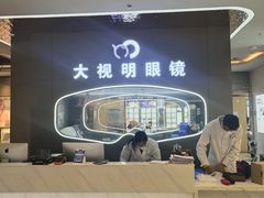 -华彬眼镜专业渐进配镜(潘家园店)
