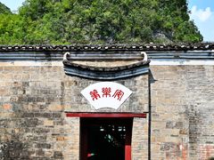 -李宗仁先生故居