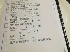 账单-打趸BTC·Breaktime cafe(北京路店)