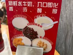 -南信牛奶甜品专家