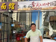 -竹青胶东摔面(黄岛开发区店)