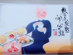 -蔡澜点心·粤菜(丽泽天街店)