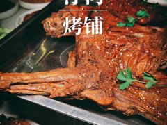 -浮何烤铺(桐梓林店)