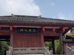 -函谷关历史文化旅游区