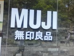 -杭州西湖银泰百货
