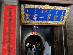 -爱新觉罗皇家博物院