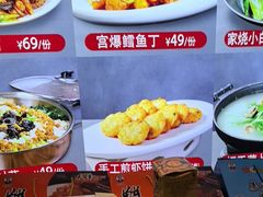 -悦海·家宴·冰花皮皮虾大锅贴(宝龙店)