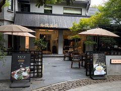 -青藤茶馆(南山路店)