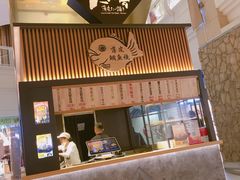-粉粉乐鲷鱼烧(美罗城店)