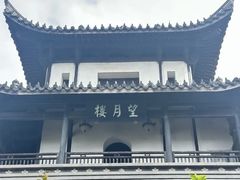 -凤凰寺